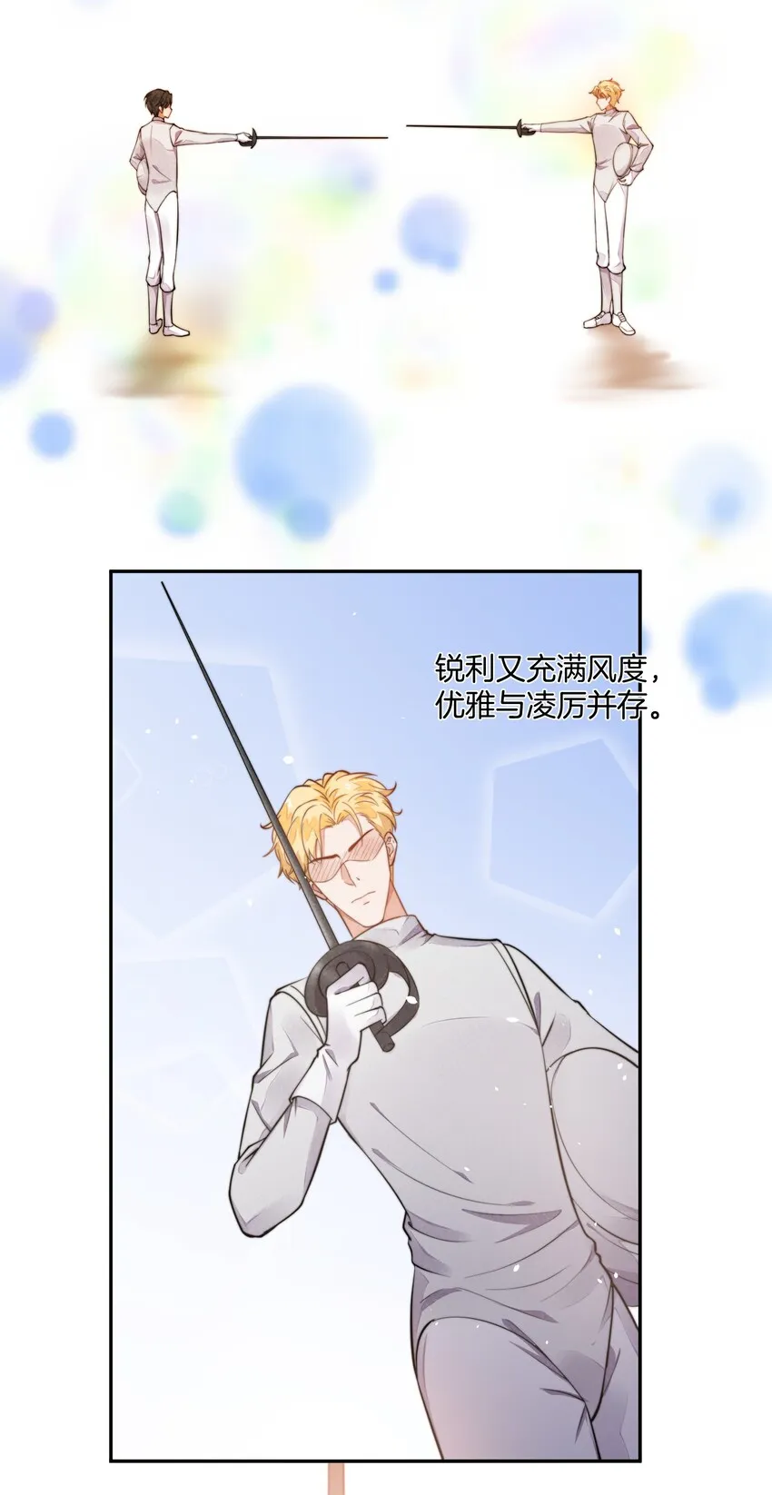 006 我相信你 第39页
