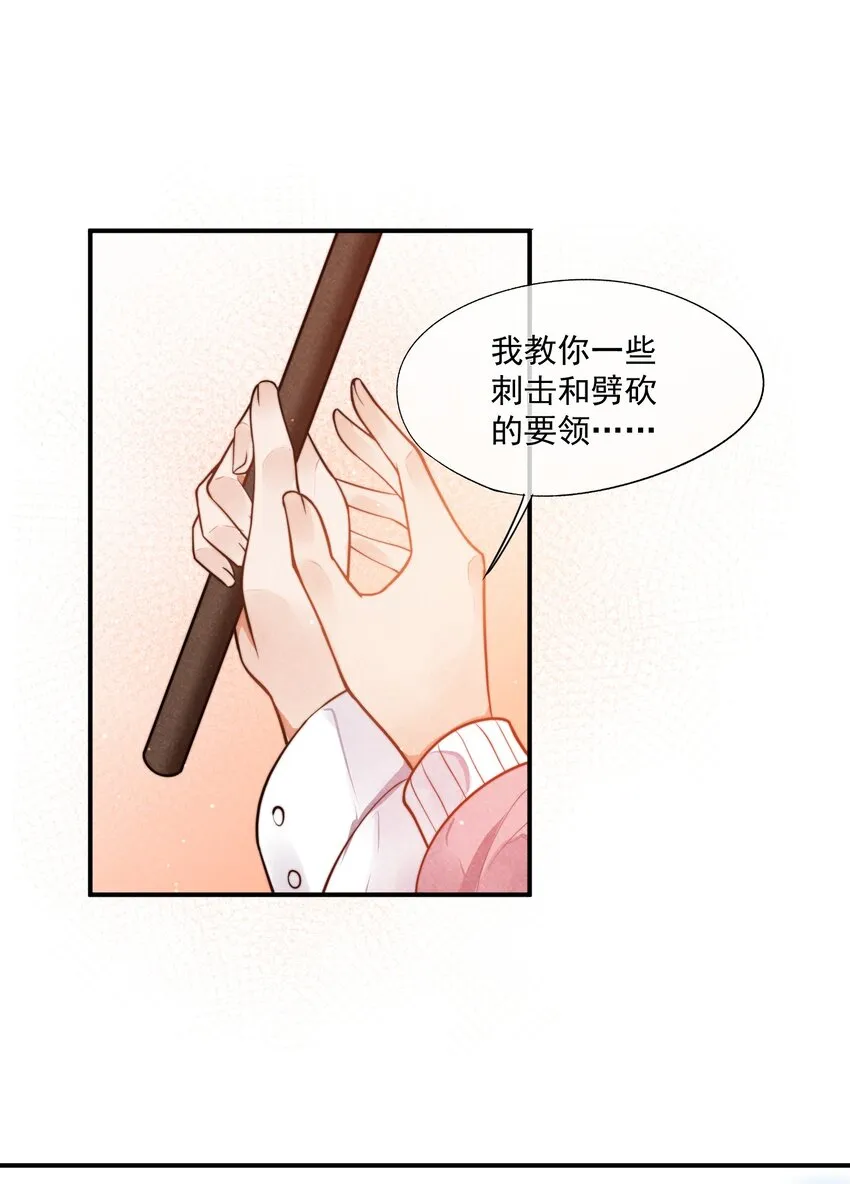 006 我相信你 第50页