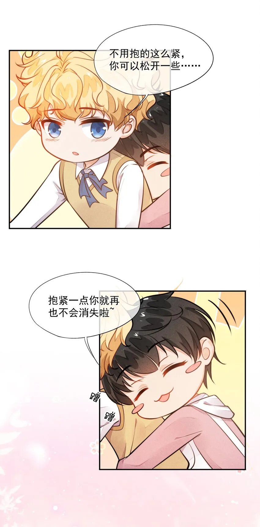 006 我相信你 第54页