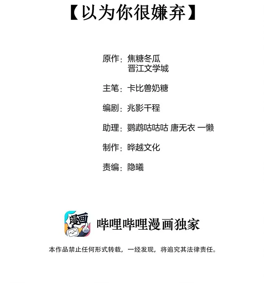 007 我以为你很嫌弃 第2页