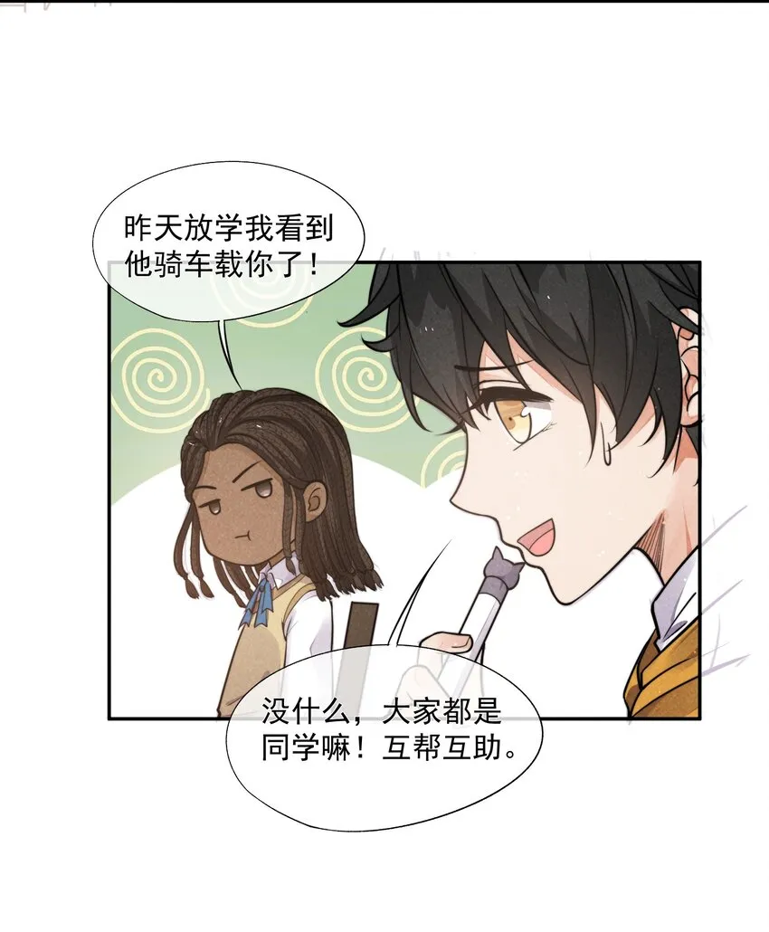 007 我以为你很嫌弃 第16页