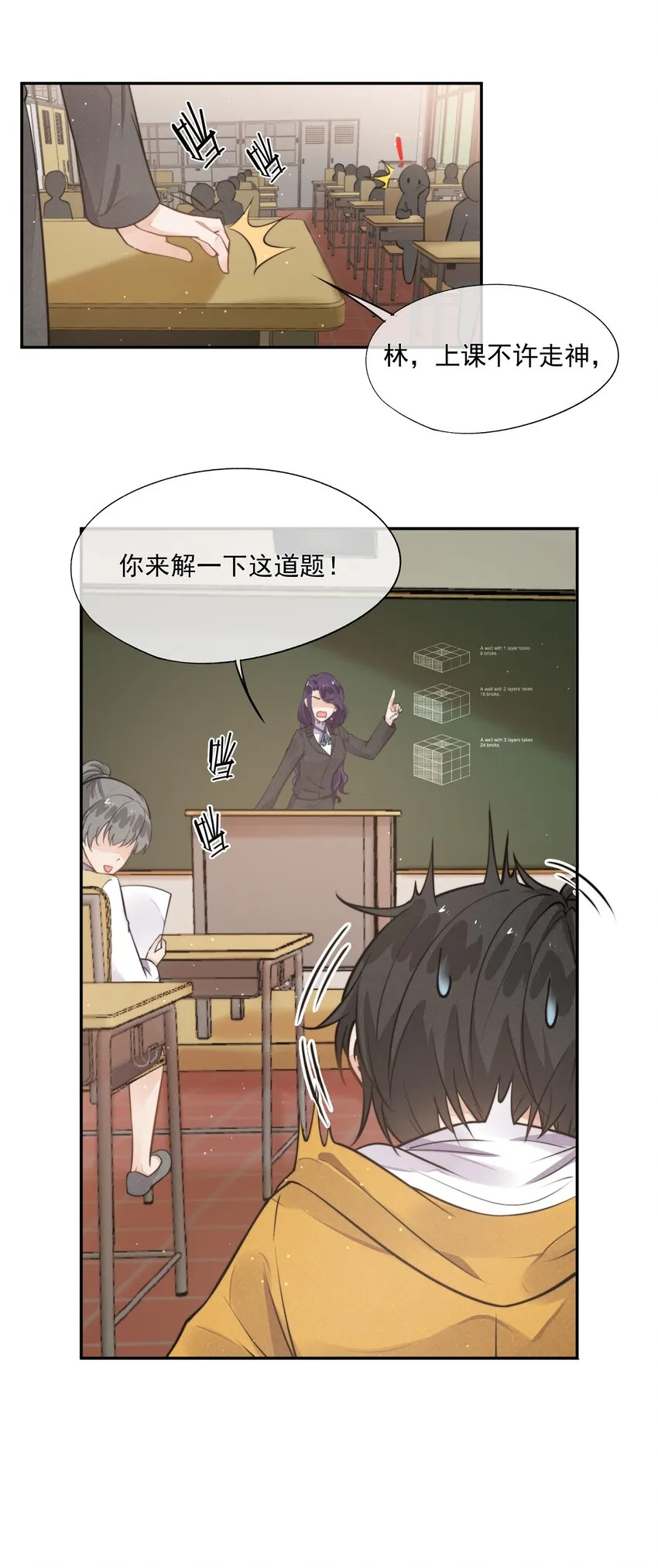 007 我以为你很嫌弃 第21页
