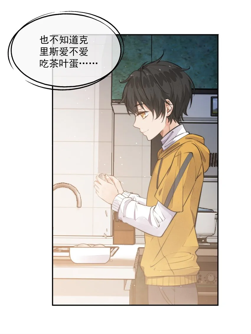 007 我以为你很嫌弃 第24页