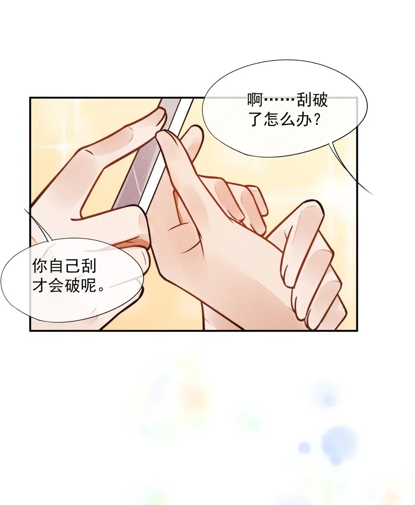007 我以为你很嫌弃 第45页