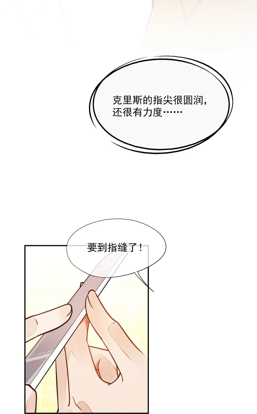 007 我以为你很嫌弃 第47页