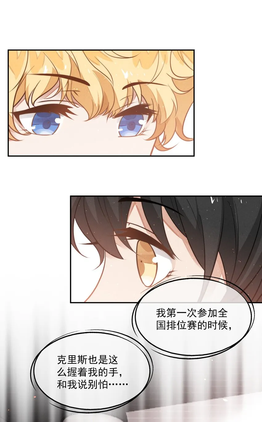 007 我以为你很嫌弃 第49页