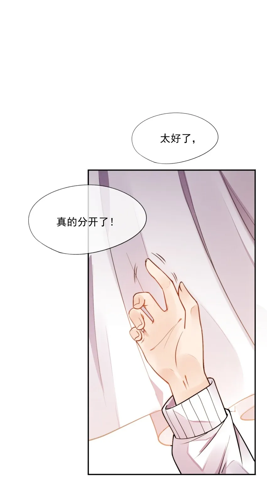 008 像变了一个人 第3页