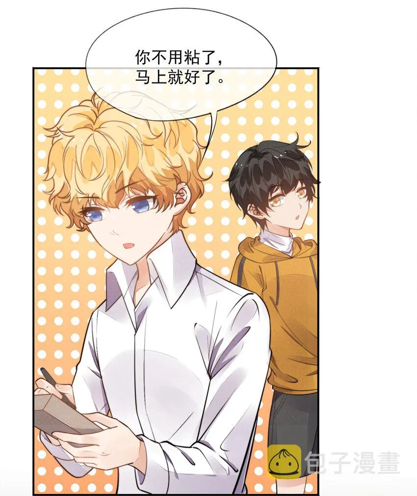008 像变了一个人 第6页