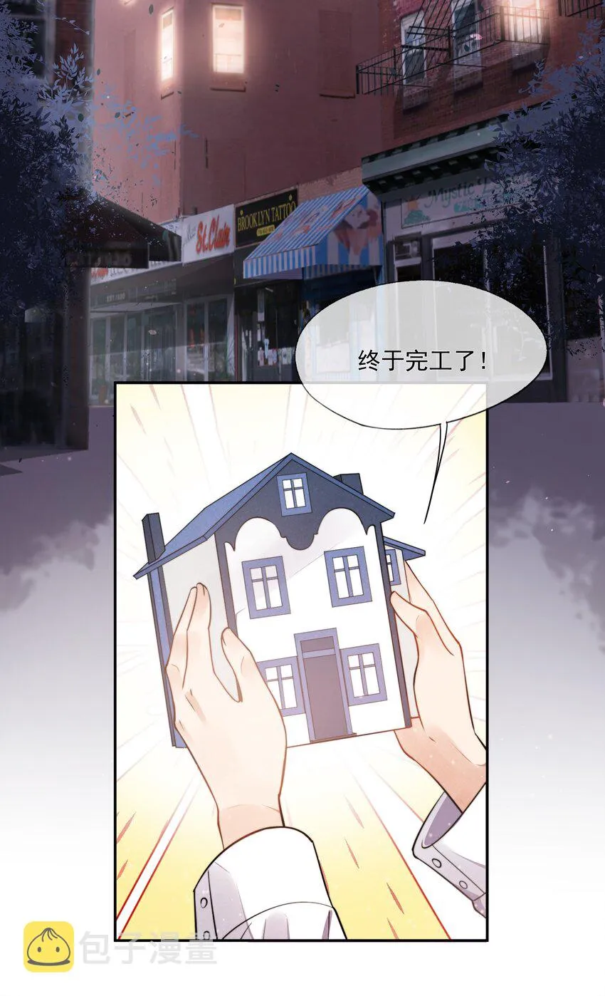 008 像变了一个人 第8页