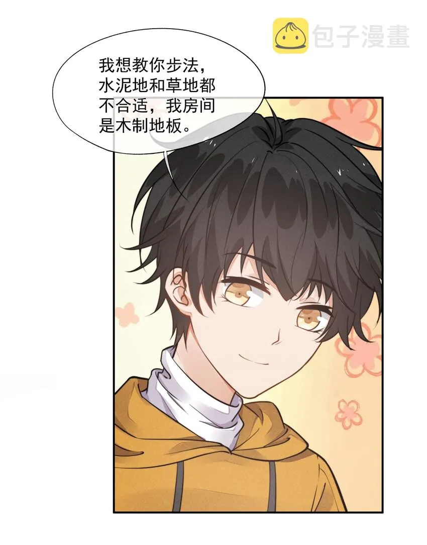 008 像变了一个人 第11页
