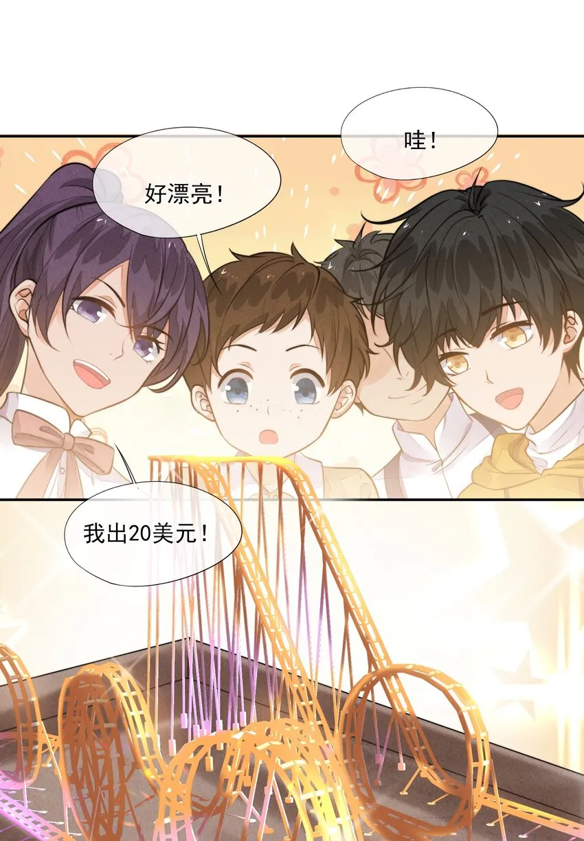 008 像变了一个人 第16页