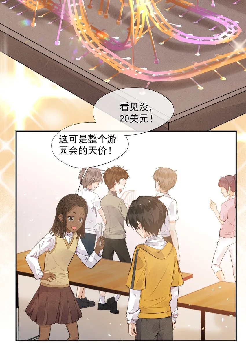 008 像变了一个人 第17页