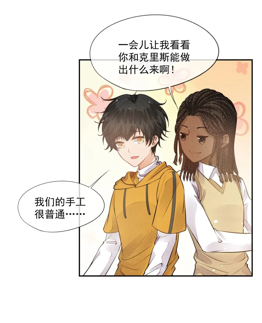 008 像变了一个人 第18页