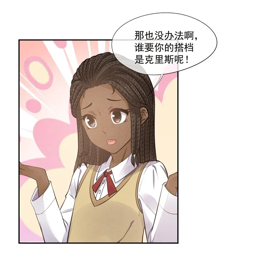 008 像变了一个人 第19页