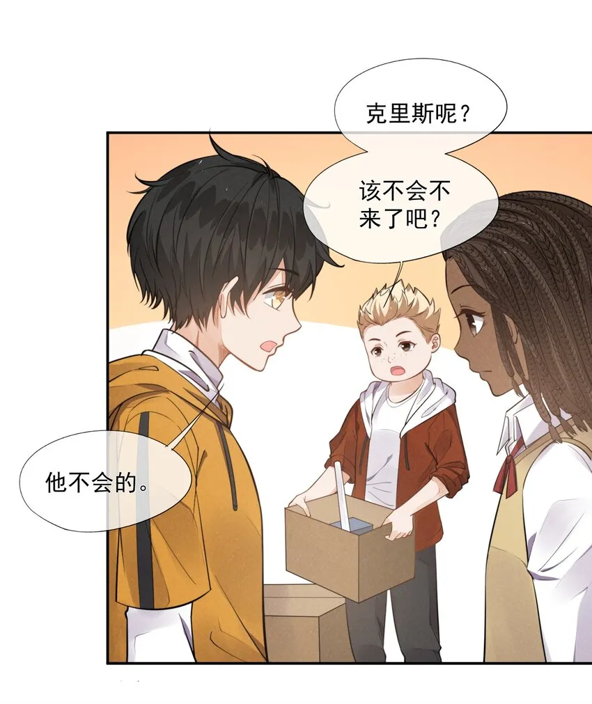 008 像变了一个人 第20页