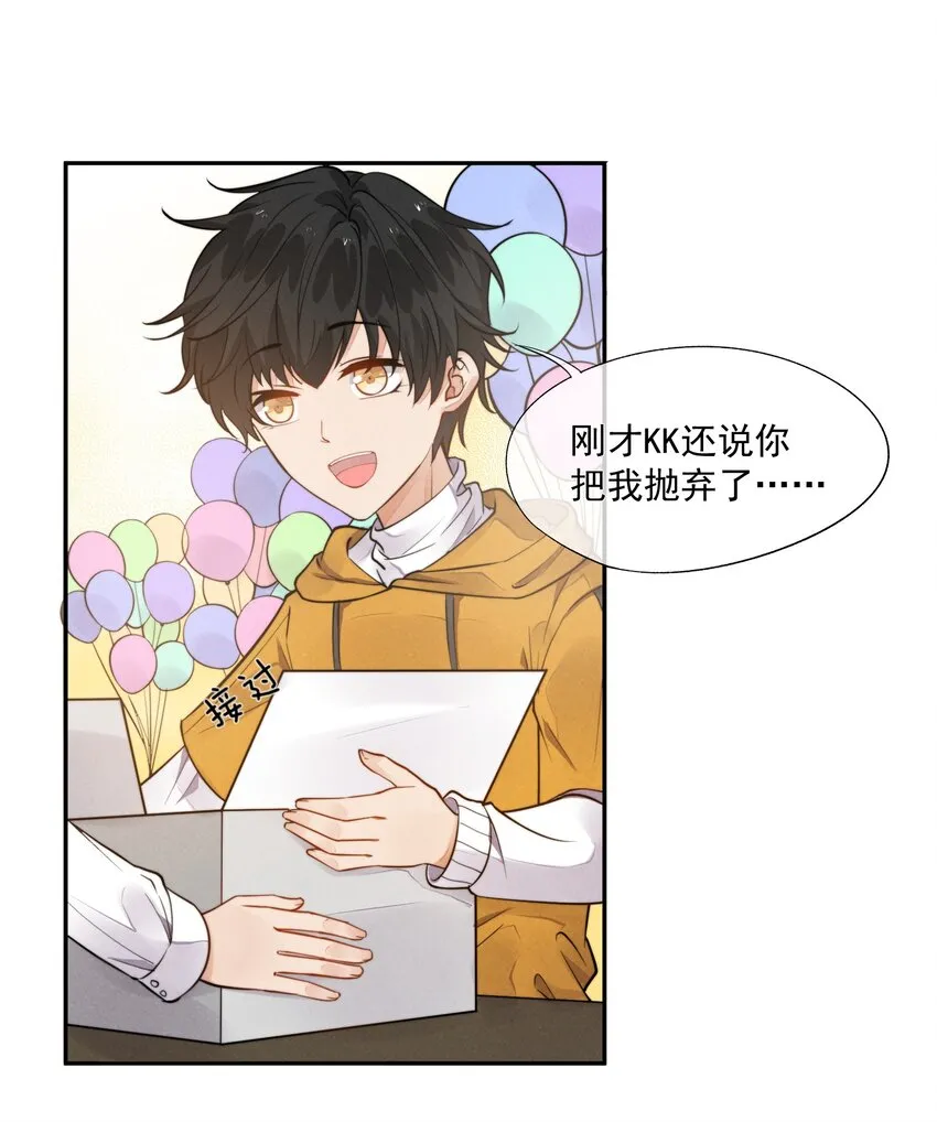 008 像变了一个人 第24页