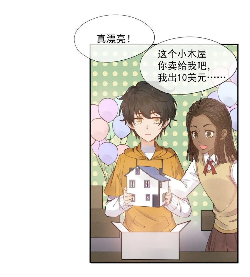 008 像变了一个人 第27页