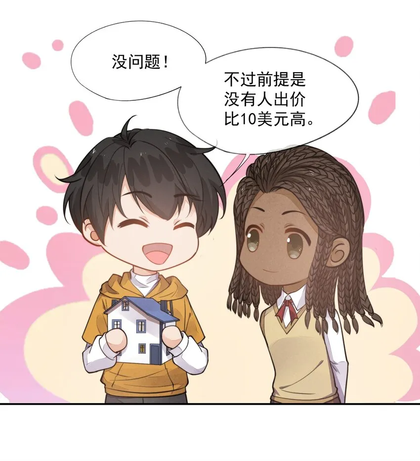 008 像变了一个人 第28页