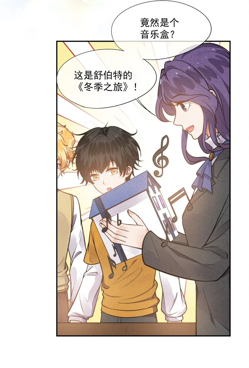008 像变了一个人 第32页
