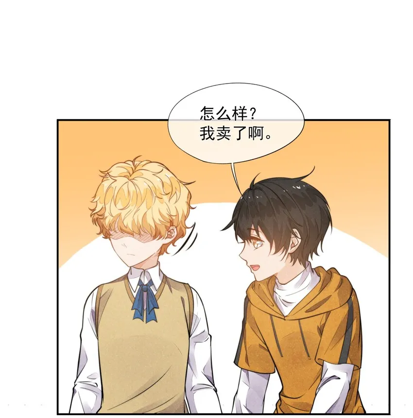 008 像变了一个人 第35页