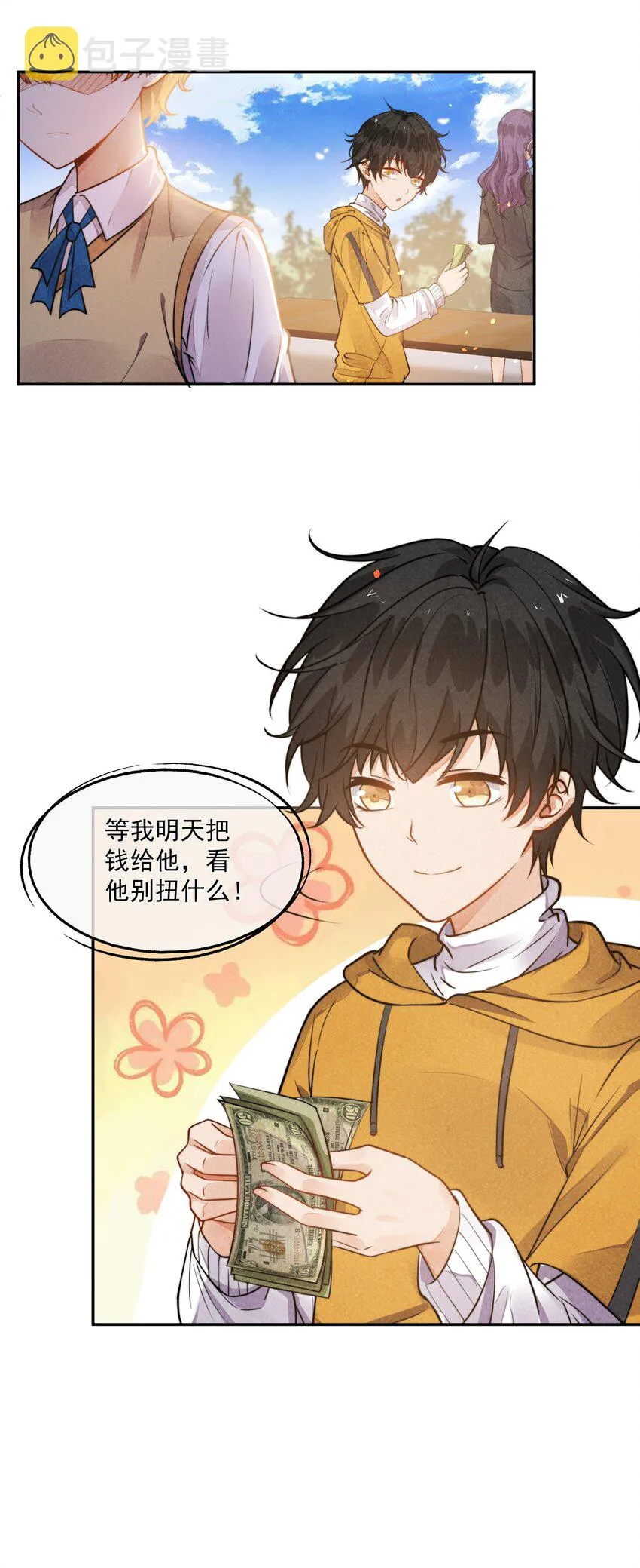 008 像变了一个人 第38页