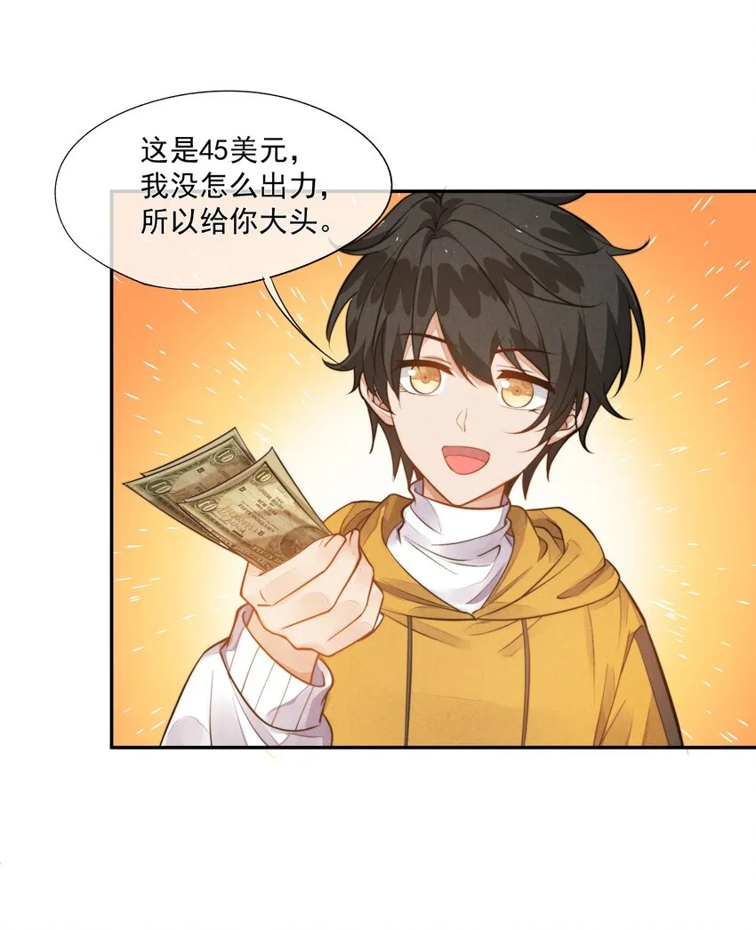 008 像变了一个人 第42页