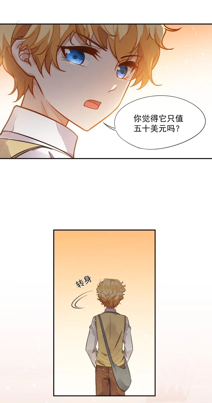 008 像变了一个人 第43页