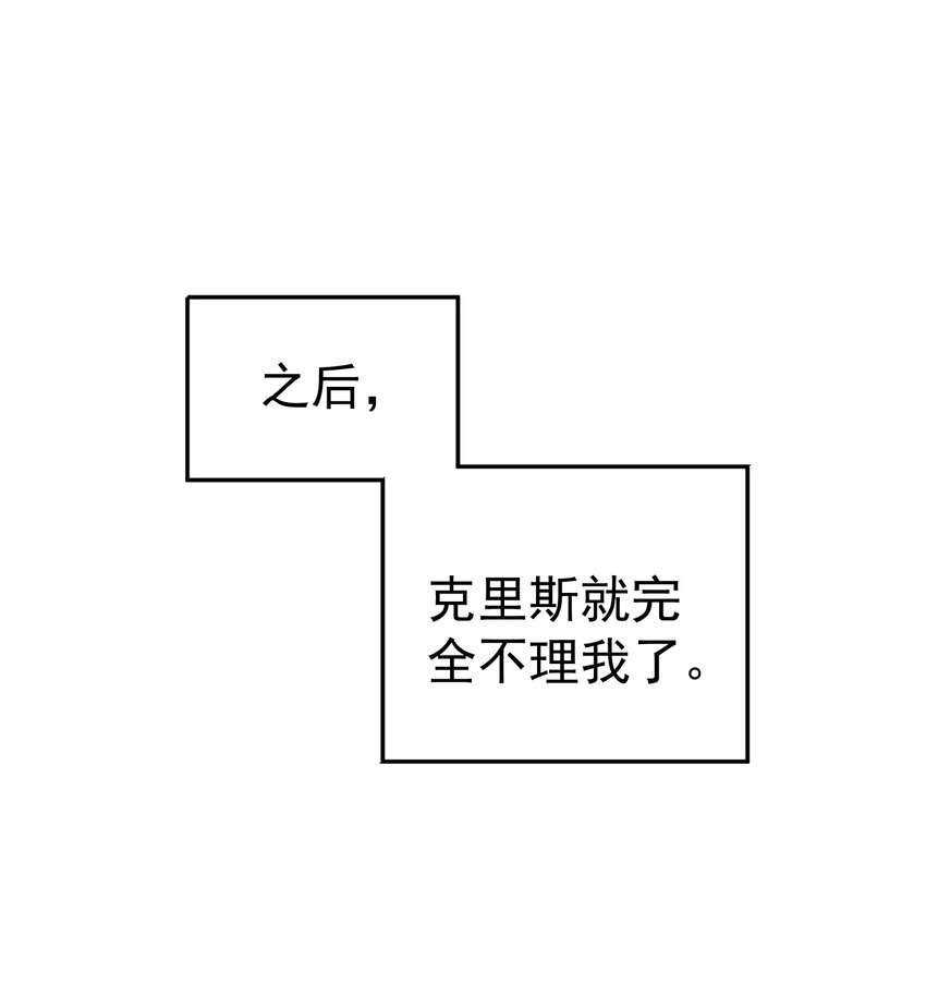 008 像变了一个人 第45页