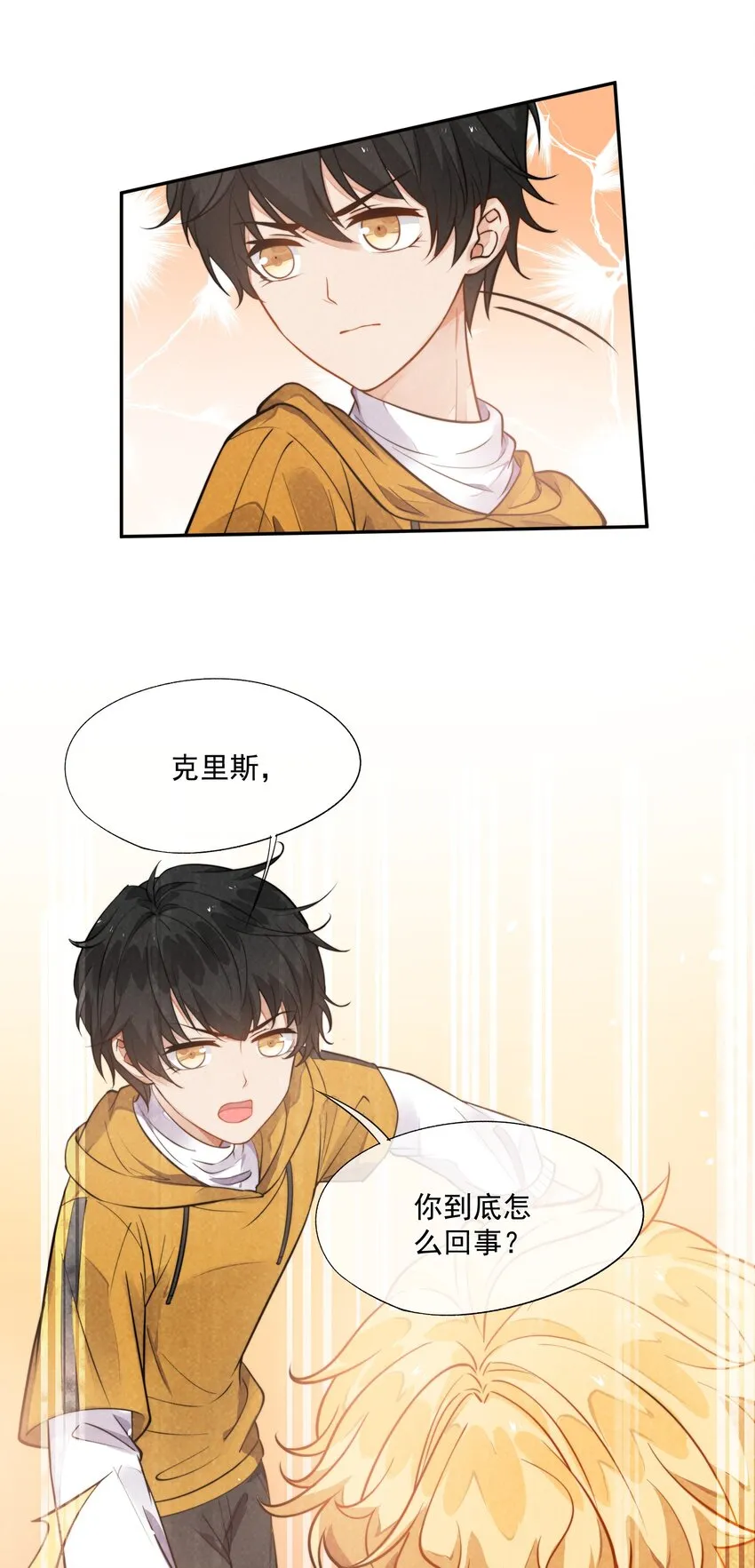 008 像变了一个人 第48页