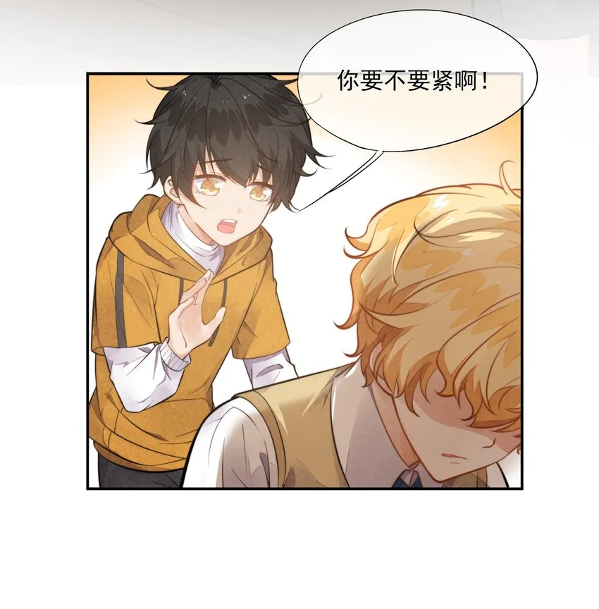 008 像变了一个人 第57页