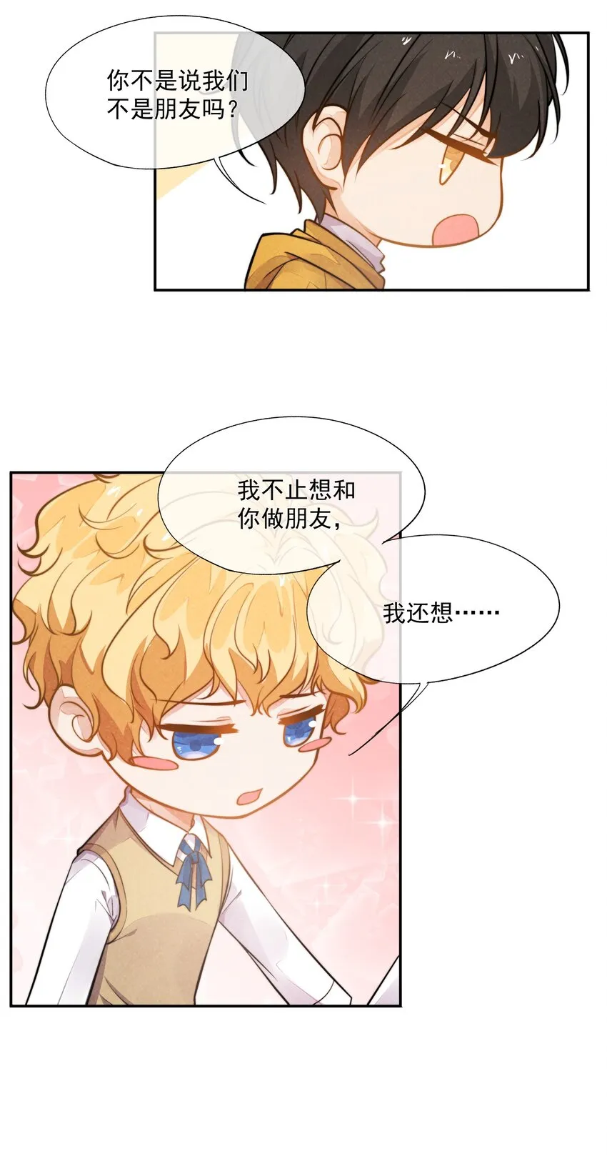 008 像变了一个人 第66页