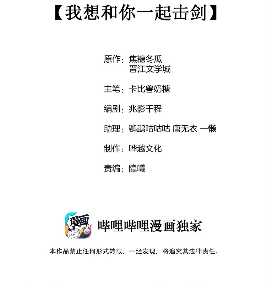 009 我想和你一起击剑 第2页