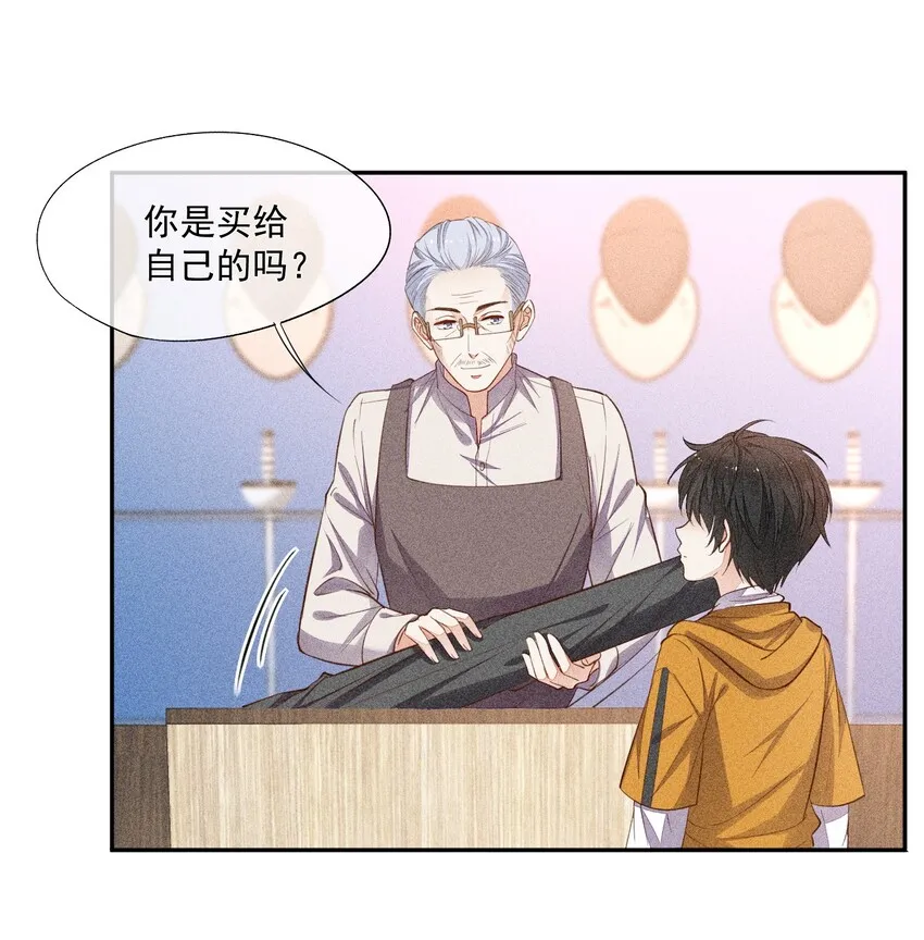 009 我想和你一起击剑 第23页