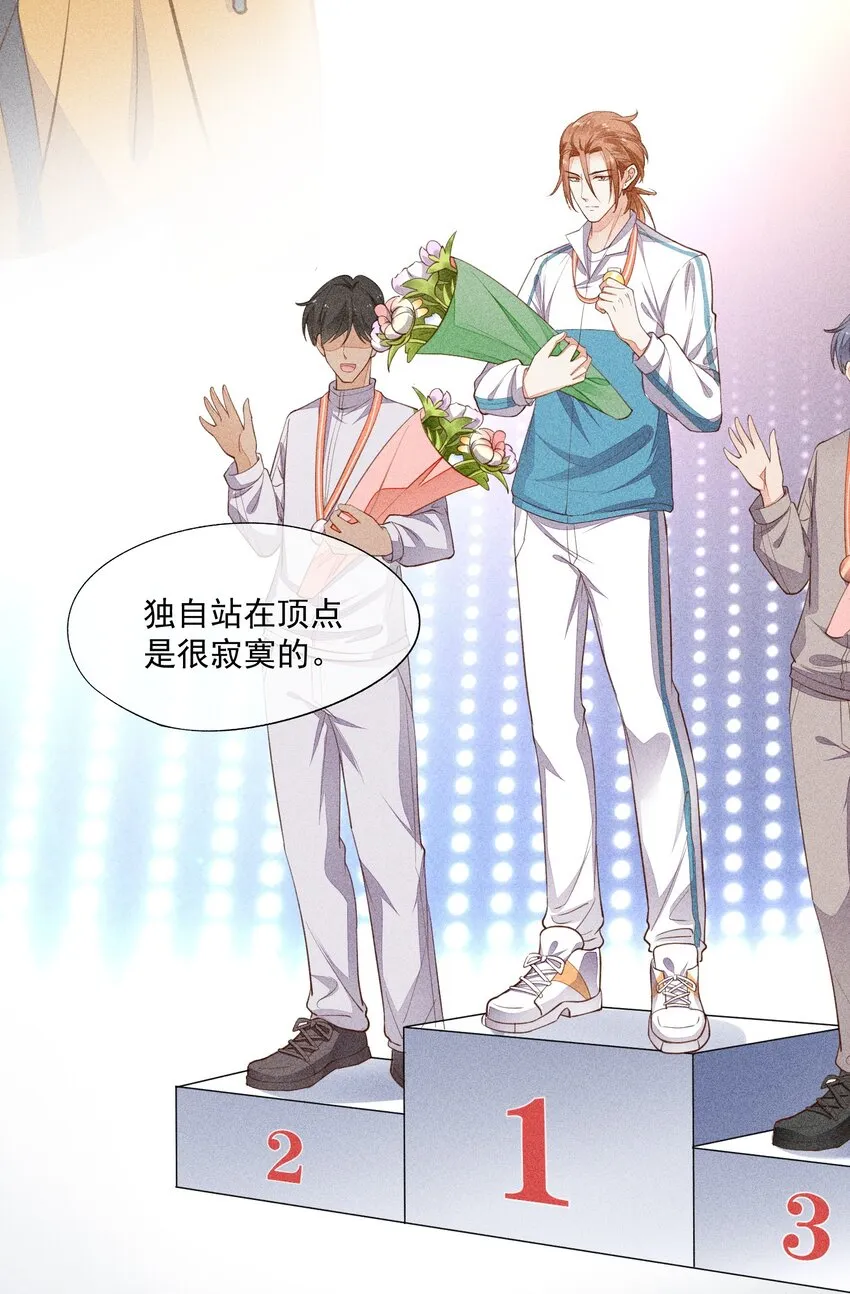 009 我想和你一起击剑 第27页