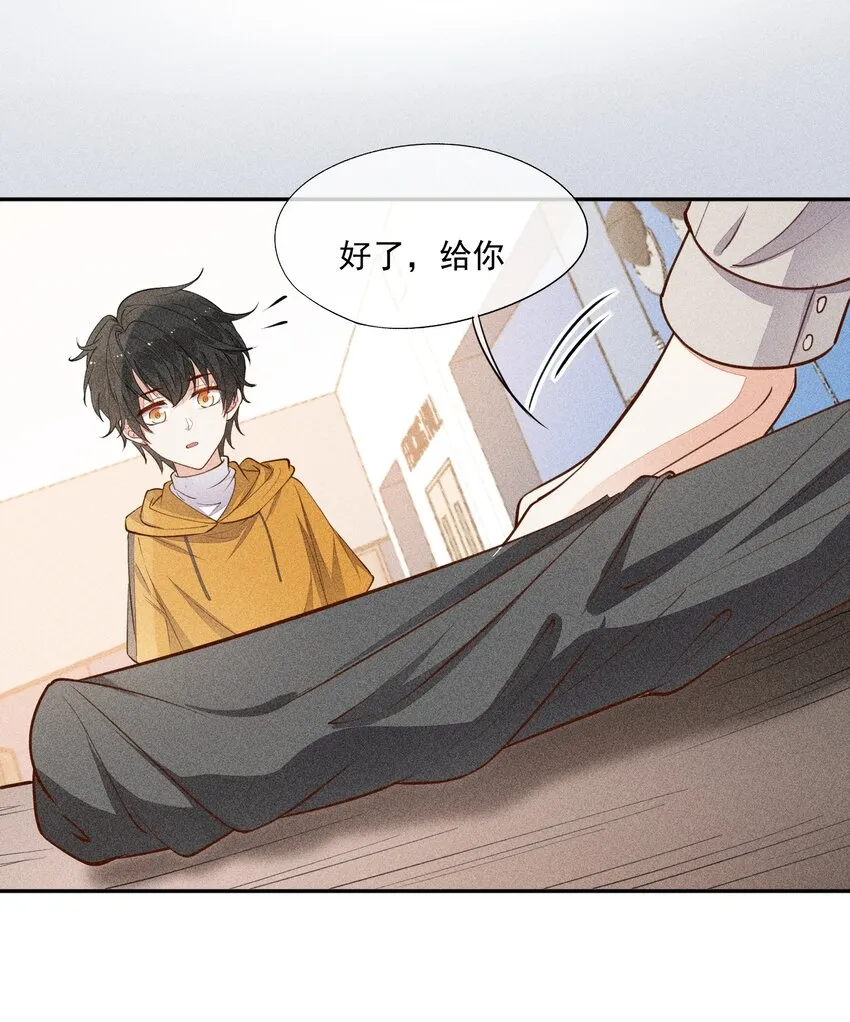 009 我想和你一起击剑 第28页