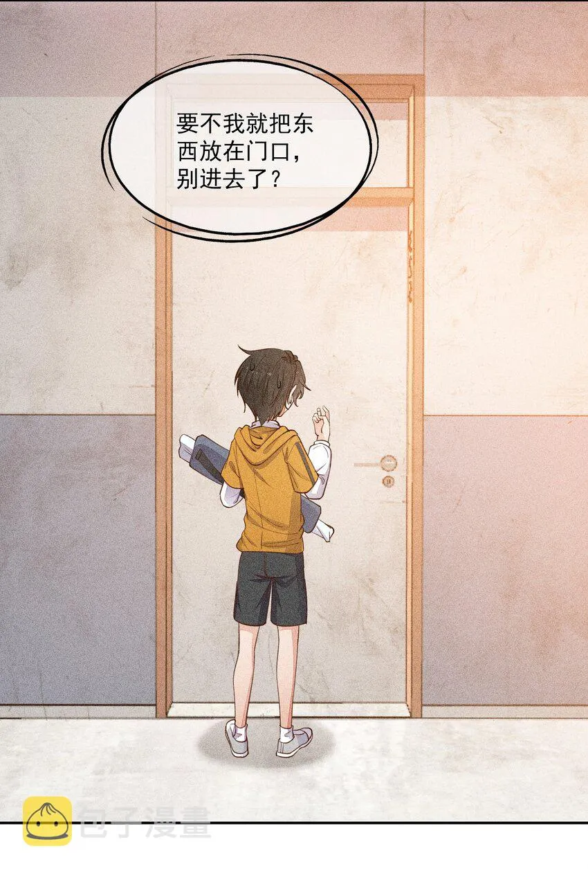 009 我想和你一起击剑 第36页