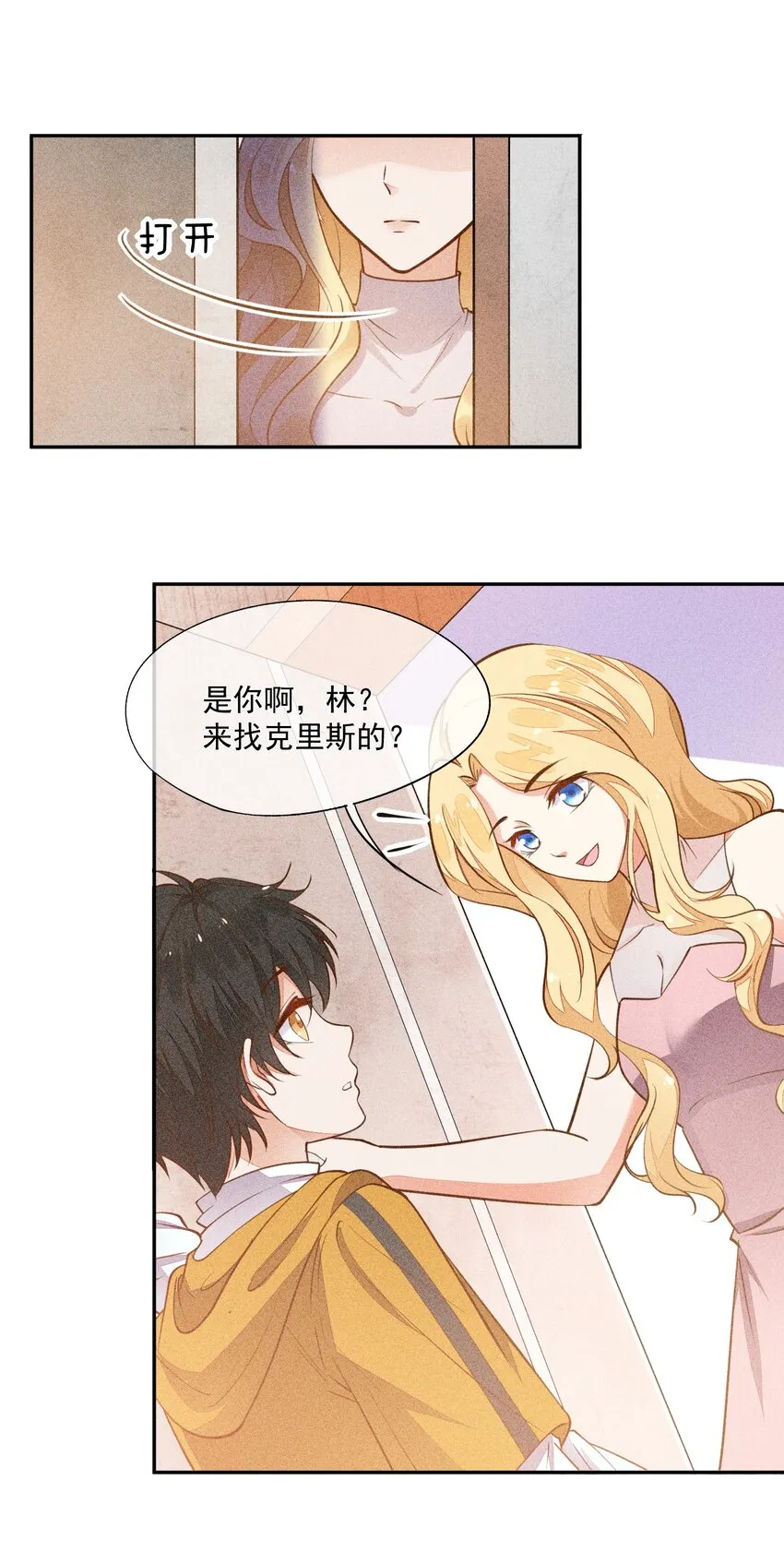 009 我想和你一起击剑 第37页