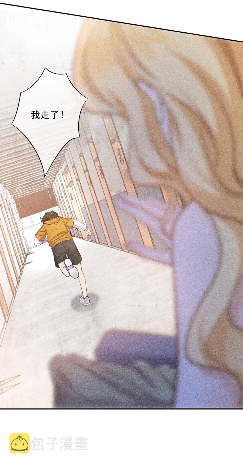 009 我想和你一起击剑 第39页