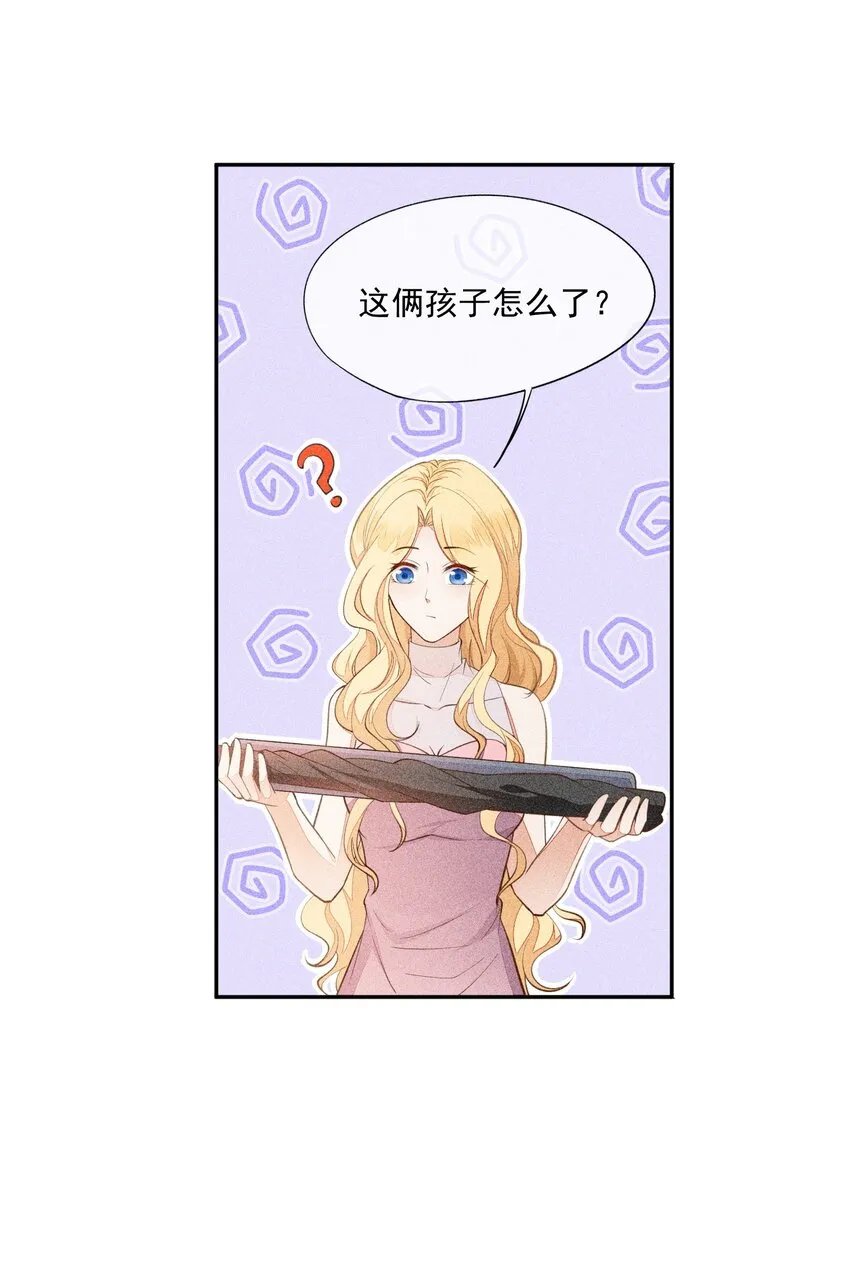 009 我想和你一起击剑 第40页