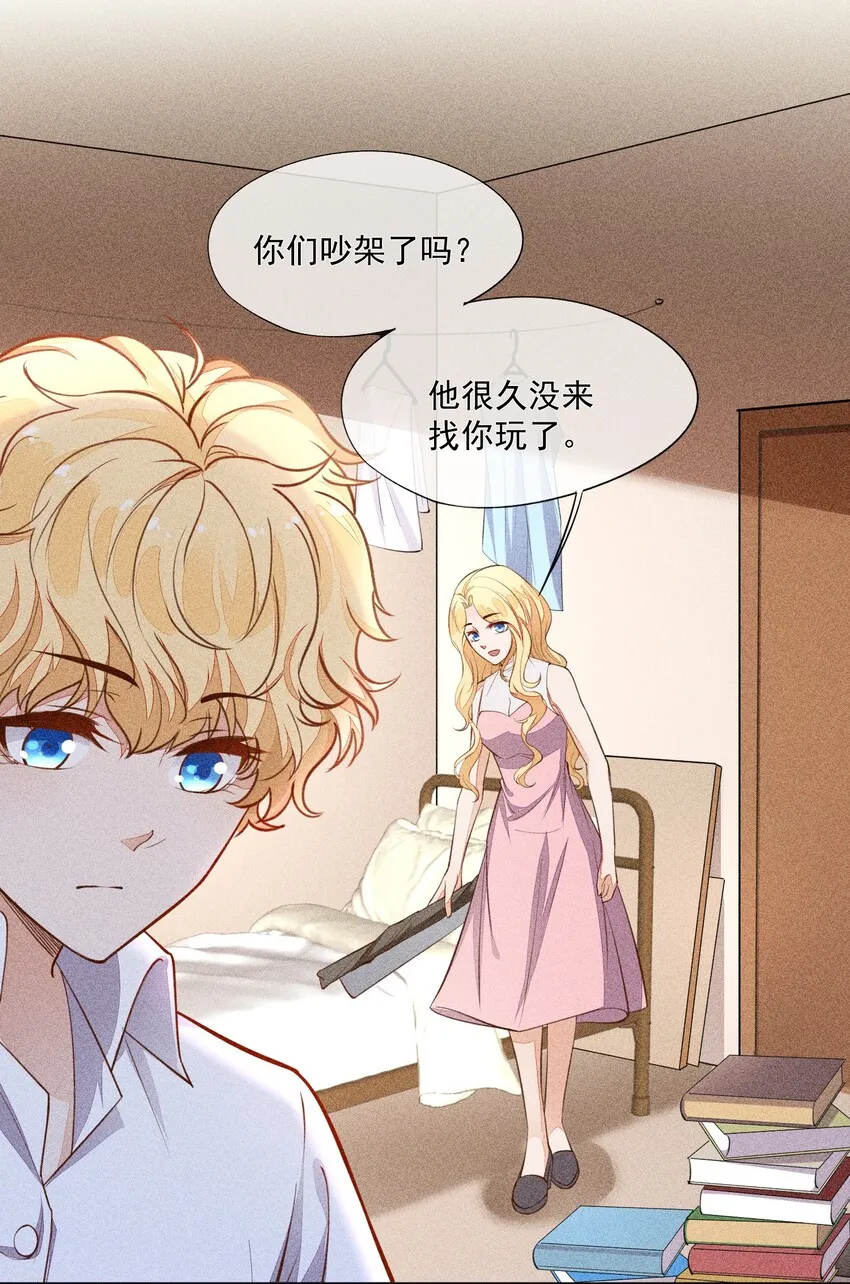009 我想和你一起击剑 第42页