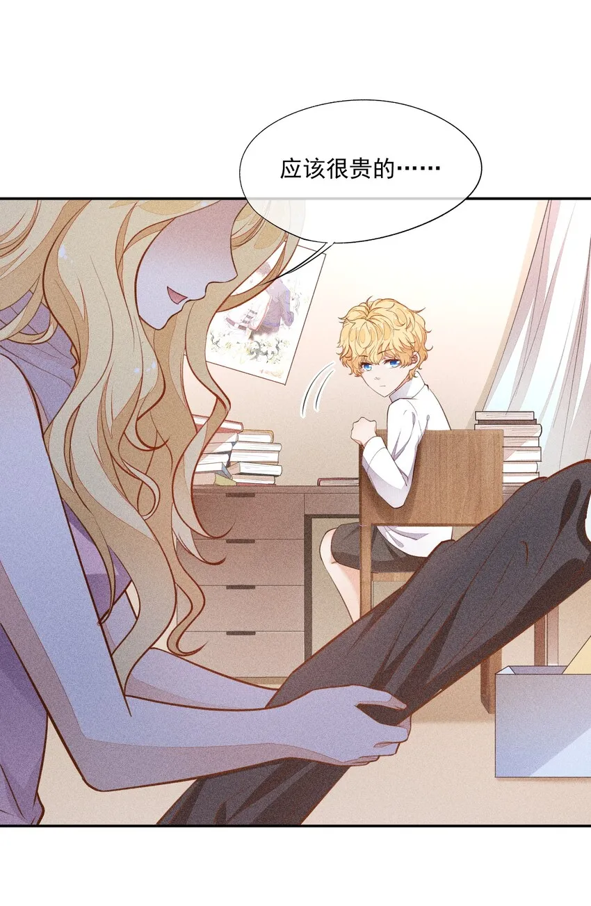 009 我想和你一起击剑 第46页