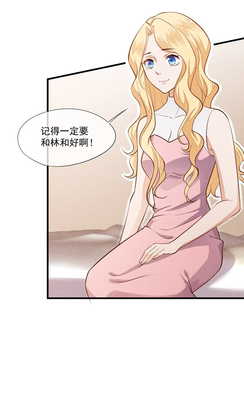009 我想和你一起击剑 第52页