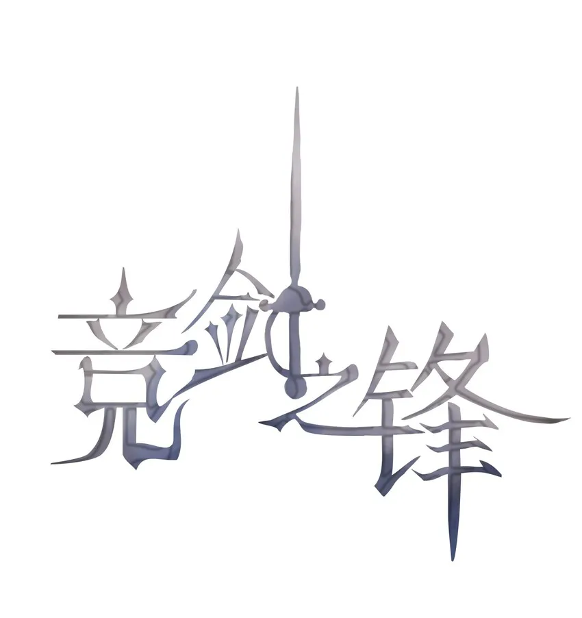 010 今晚一起睡 第1页