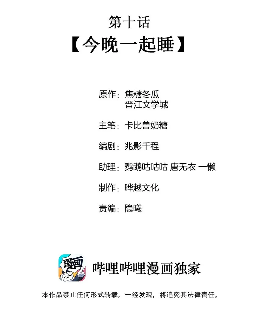 010 今晚一起睡 第2页
