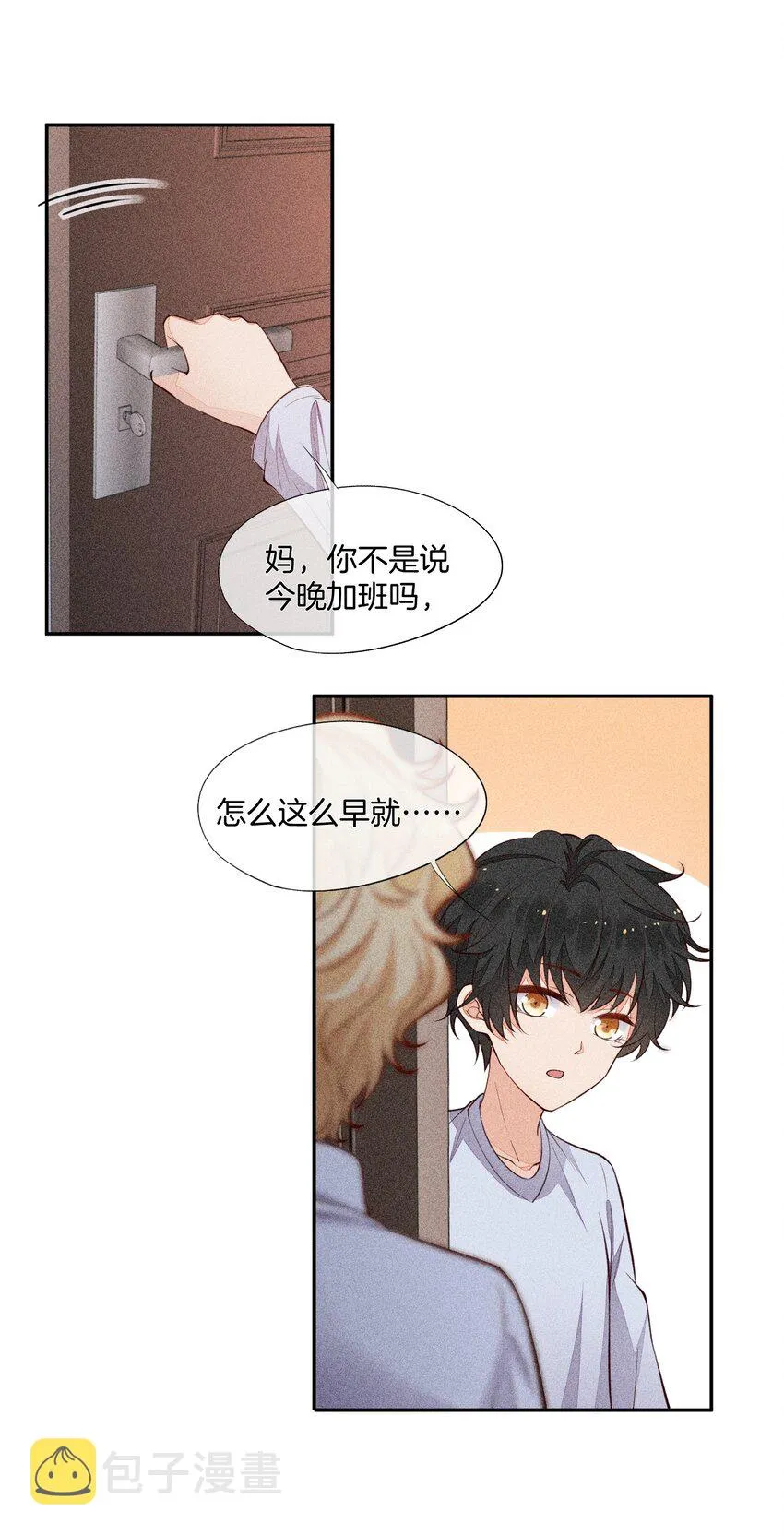 010 今晚一起睡 第6页