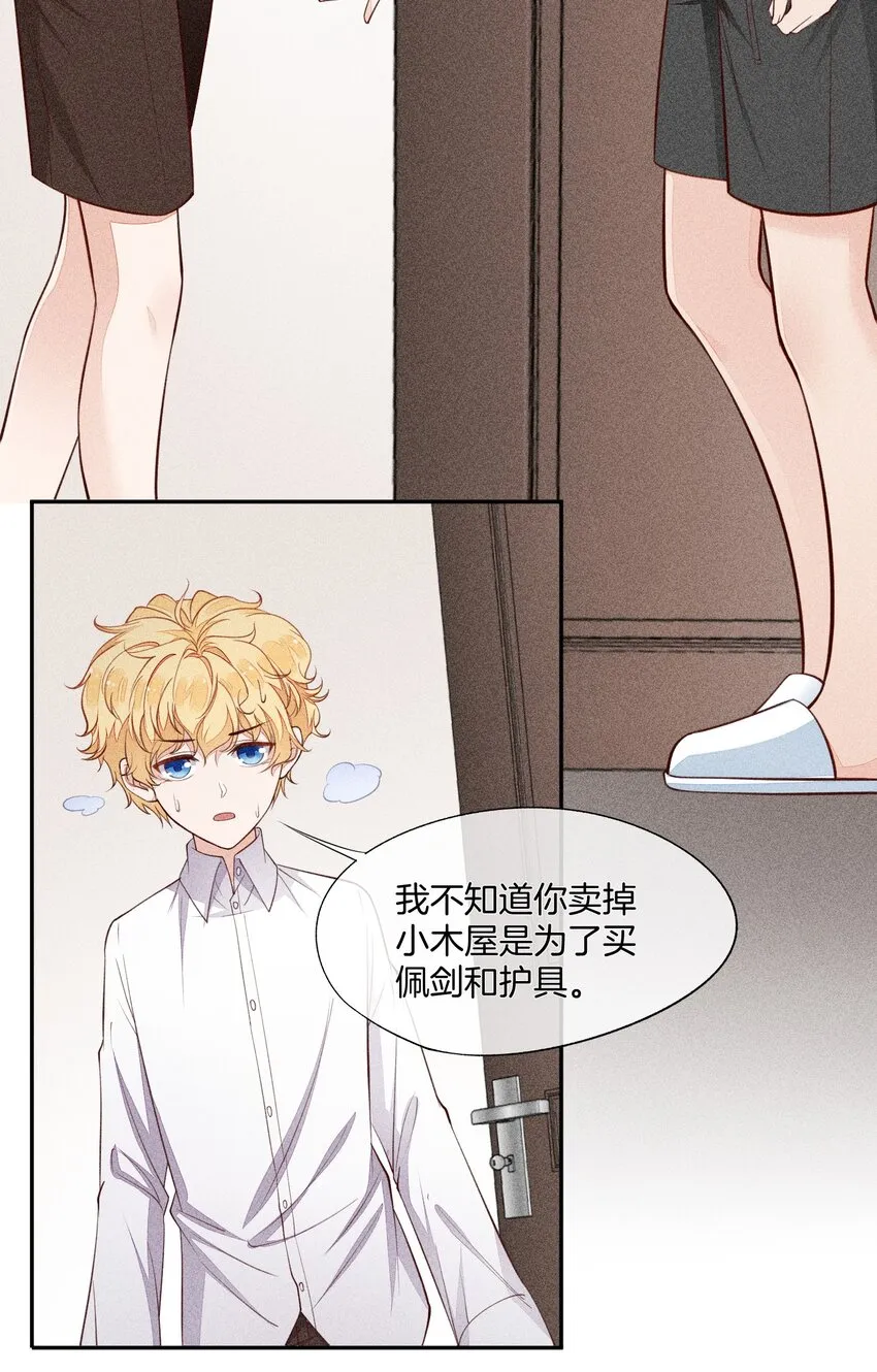 010 今晚一起睡 第8页