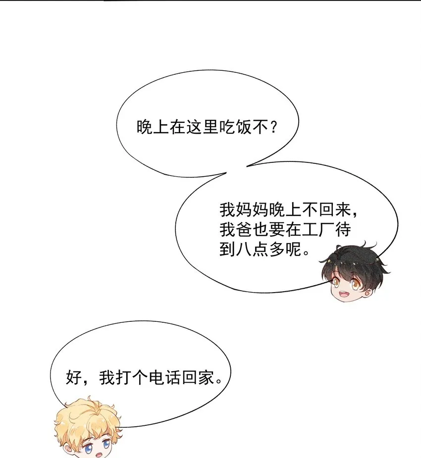 010 今晚一起睡 第13页