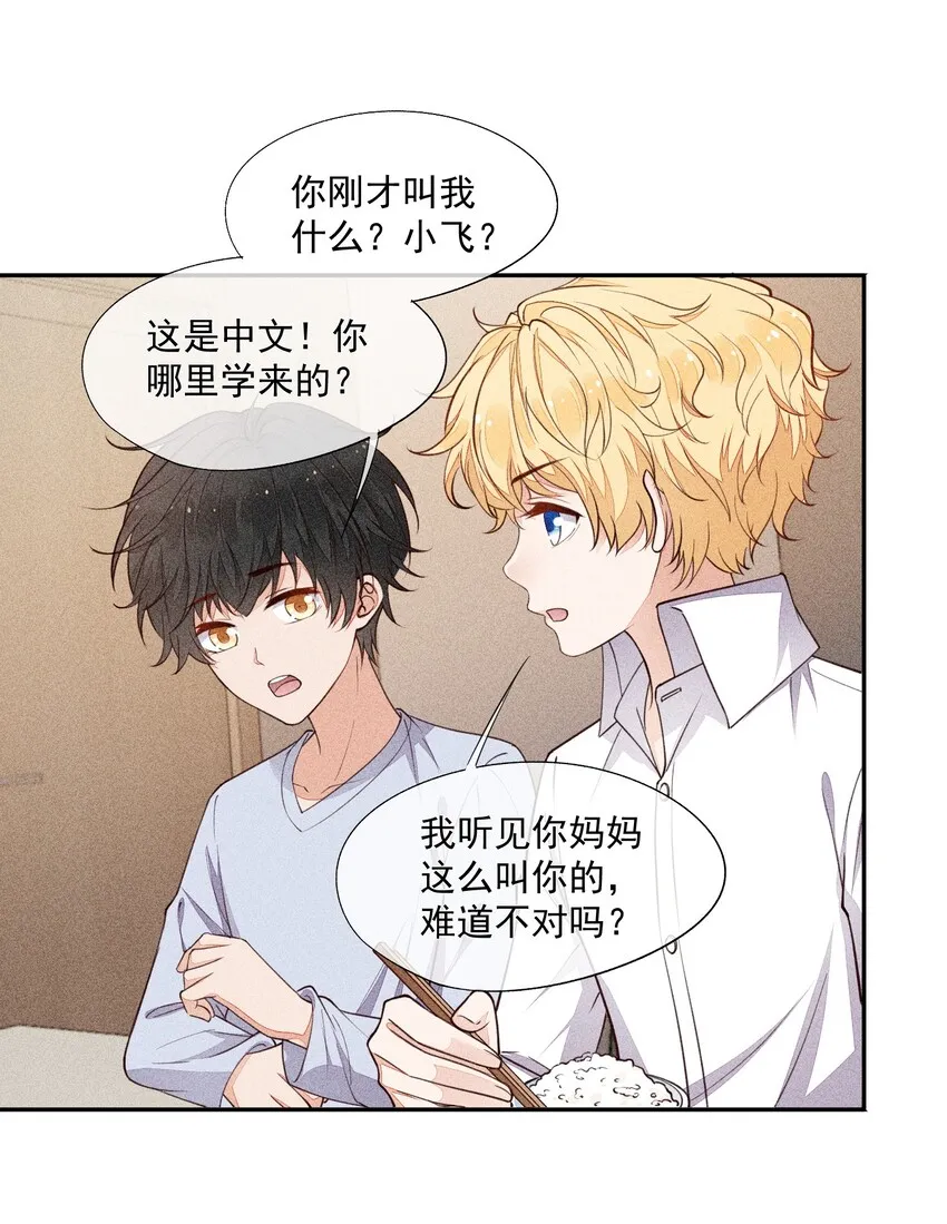 010 今晚一起睡 第25页