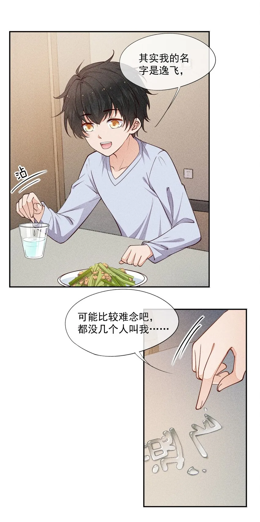 010 今晚一起睡 第26页