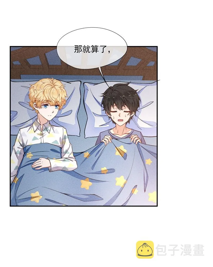 010 今晚一起睡 第48页